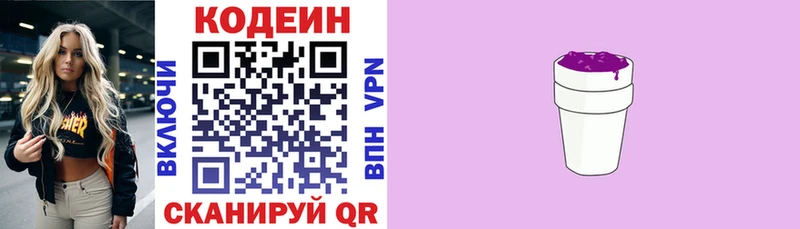shop наркотические препараты  дарнет шоп  Туран  Кодеиновый сироп Lean Purple Drank 