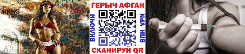 ГЕРОИН VHQ Туран