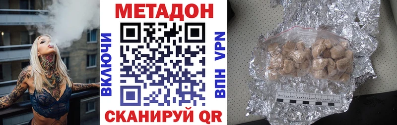 МЕТАДОН кристалл  Туран 