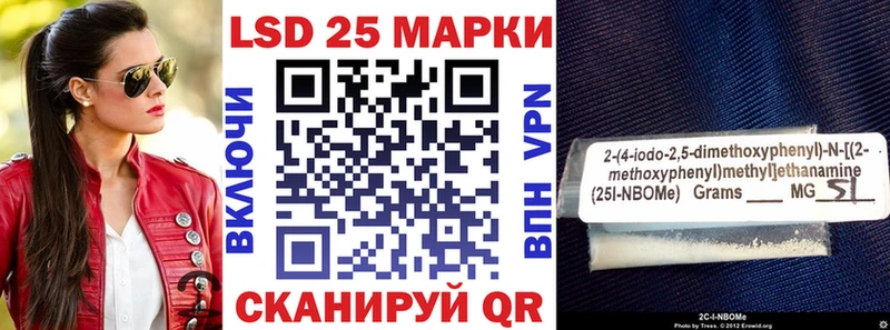 Марки 25I-NBOMe 1500мкг Туран